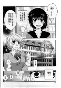 [Shirogoma Rai] Mayonaka no Shainkyouiku