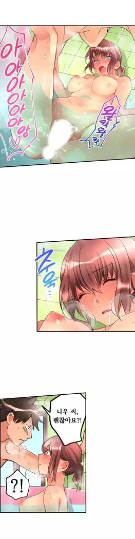 Ceiling Girl 1-16