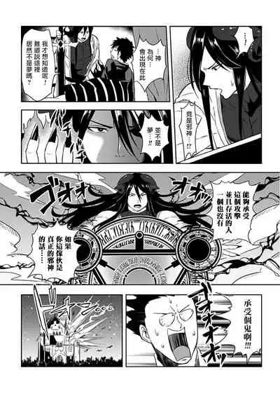 Tensei Ero Cheat na Jashin-sama | 转生成为拥有工口外挂的邪神大人 1