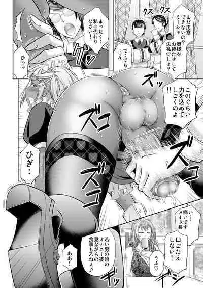Kyuujyougaruyuu Aigan Maid no Shitsukekata