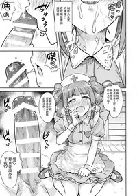 (C90) [PLANT (Tsurui)] Yayoi to Issho 3 (THE IDOLM@STER) [Chinese] [脸肿汉化组]
