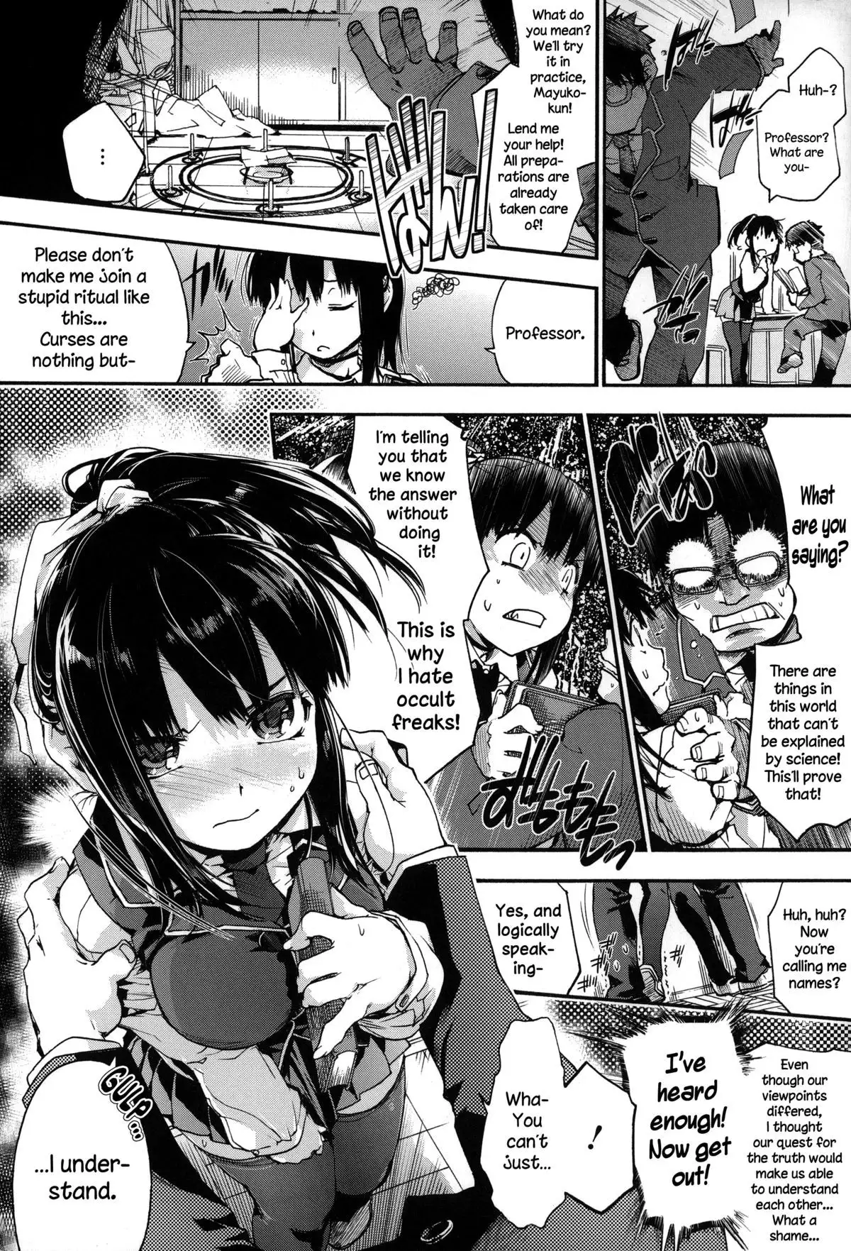 Houkago No Sukima