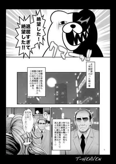 [Circle Roman Hikou (Taihei Tengoku)] Zetsubou Bitch (Danganronpa) [Digital]