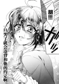 [Saotome Mokono] Ijimerare ~"Onna" no Boku to Kainushi Sannin~ <Tankoubon Tokubetsu Ban> [Chinese] [脸肿汉化组]