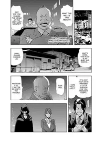 [Misaki Yukihiro] Nikuhisyo Yukiko 1 Ch. 1-4 [English] [desudesu] [Digital]