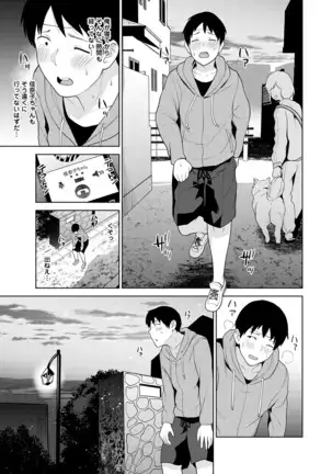 Erohon o Sutetara Konoko ga Tsurechatta!? Ch. 1-24