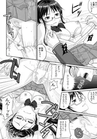 (C90) [Kuributon (Sakura Mafumi)] JK complex