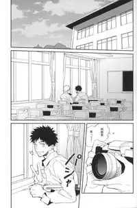 [Mew] Photogenic (Ookiku furikabutte)