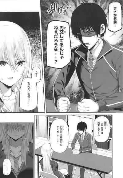Enkou Shoujo wa Suki Desuka?