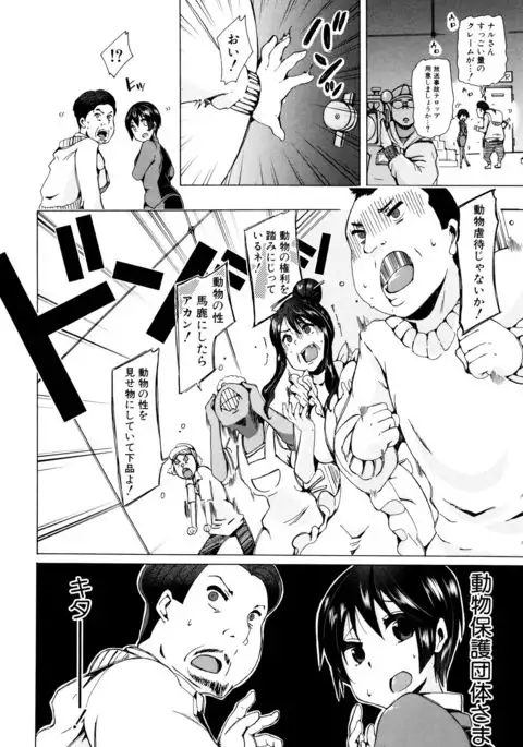 Kemono Kyoushitsu