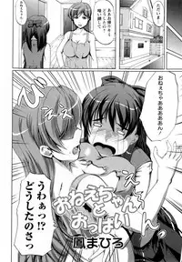 COMIC Masyo 2010-08
