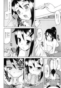 [Yokoi Rego] Amai Toko.