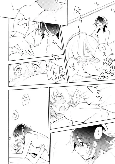 Harugasumi - Kimi to Tomo ni Ayumu Michi