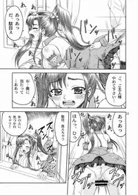 [YASRIN-DO (Yasu Rintarou)] Aisha Mankai (Shin Koihime Musou)