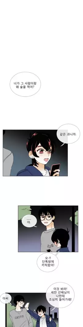 Talk to Me Ch.0-43