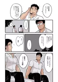 Roshutsu Kachou to Buka no Yoru