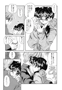 [Sakura Mitono] Sweet Heart