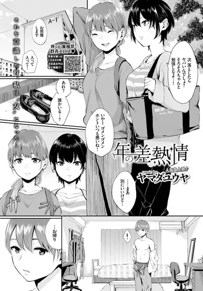 COMIC BAVEL 2018-07