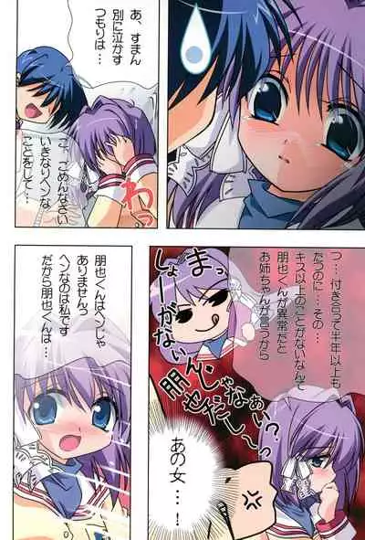 Watsukiya no Hon Soushuuhen 5 HARMONIOUS