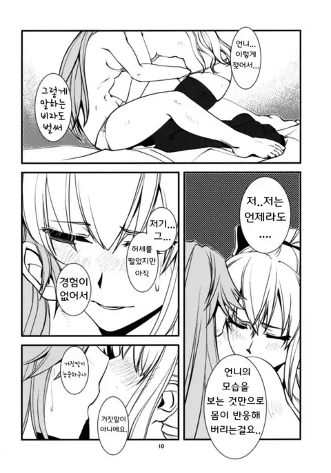 Deguchinashi