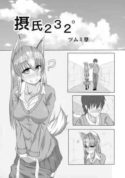 [Jikomanzoku Manga Shuudan (Various)]COMIC Jikoman VOL.5