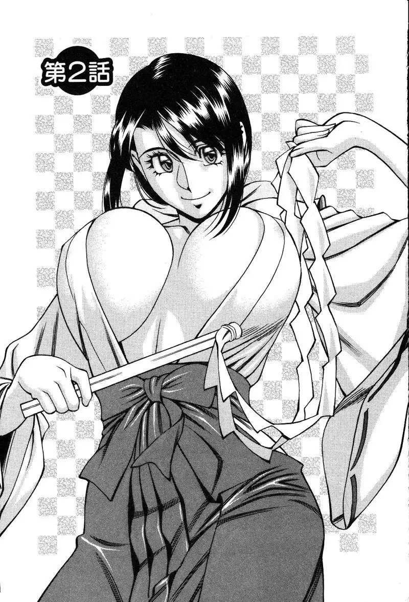 Tama Fortune Ch2