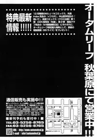 Comic Shingeki 2007-01