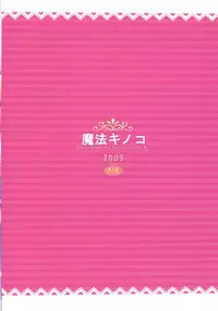 [TwinBox (Sousouman, Hanahanamaki)] Mahou Kinoko (Touhou Project)
