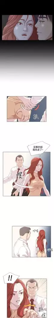 OFFICE TROUBLE