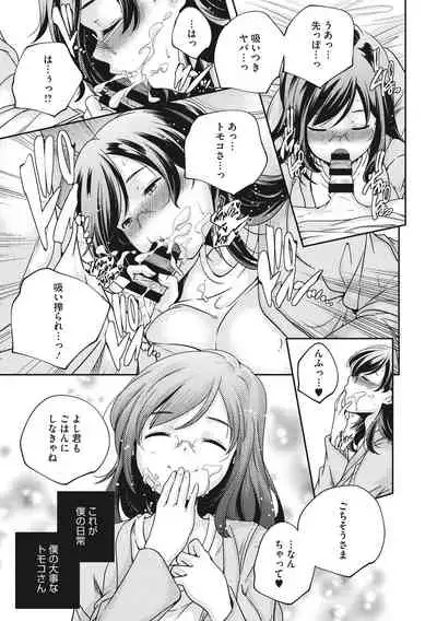Shoujogami