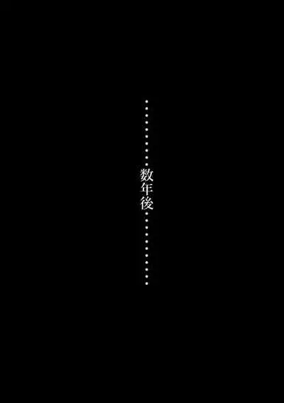 [Haruharudo] Charao ni Netorare Route 2 Vol. 5 [Chinese] [不可视汉化]