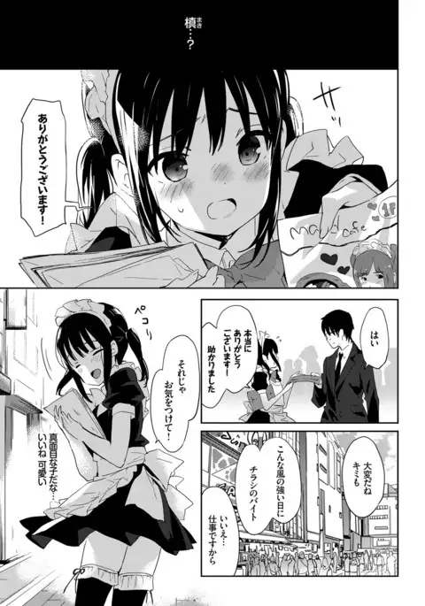 COMIC BAVEL 2017-03