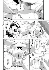 COMIC Masyo 2009-07