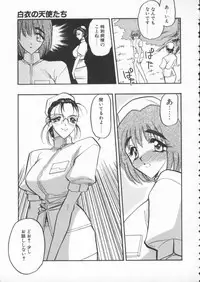 [Aura Seiji] tenshi no housoku