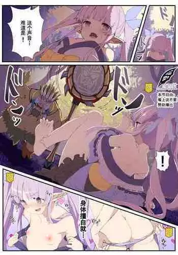 [Noa] Kyouka-chan to Oisha-san Gokko (Princess Connect! Re:Dive)
