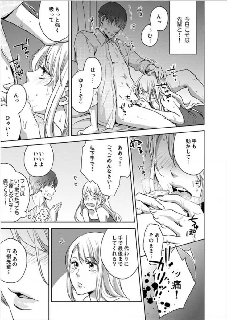 Hakui no Kedamono -Sensei no Yubi de Kanji Chau- Ch01-04