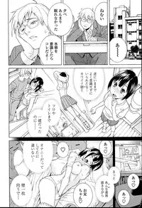 [Shinobu Tanei] Imouto Netsuai Ryouiki