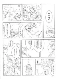 [Anthology] Denei Tamatebako 8 - Utakata no Tenshi-tachi II (Various)