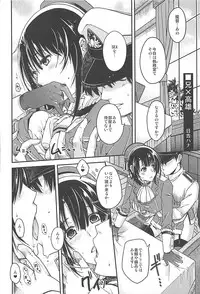 (C86) [HMA, KumatanFlash! (Hiyoshi Hana, Hanao.)] immoral (Kantai Collection -KanColle-)