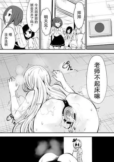 Kyoushitsu no Joou 2