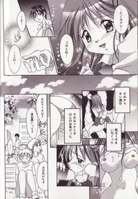 [Setsuna] 25-ji no Oyatsu