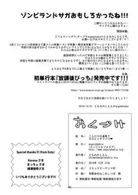 Futari dake no Onsen de Nero to Icha Pako