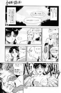 [Tomiaki Yuu] Koakuma no Furu Yoru ni