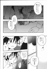 [Anthology] Koushoku Shounen no Susume 2