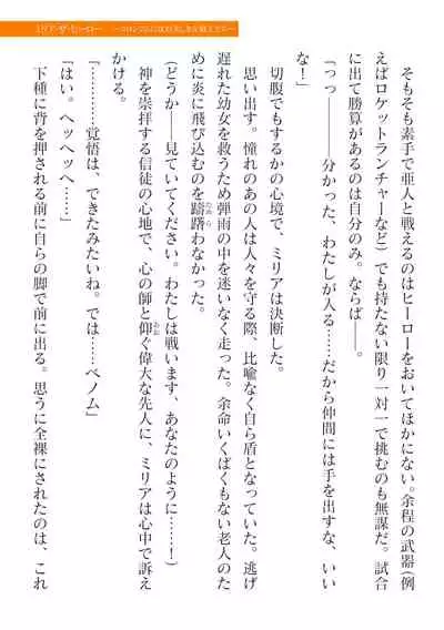 2D Dream Magazine Vol. 116