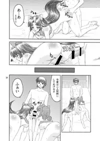 [Yasrin-Do (Yasu Rintarou)] Nyan Nyan * Shao Nyan (Shin Koihime Musou) [Digital]