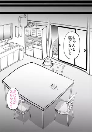 Utsu na Hahaoya ga Musuko o Suki Sugiru Ken