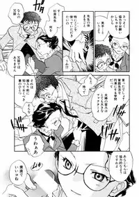 [Okano Ahiru] Hanasake! Otome Juku Jou - Otome Private Tutoring School