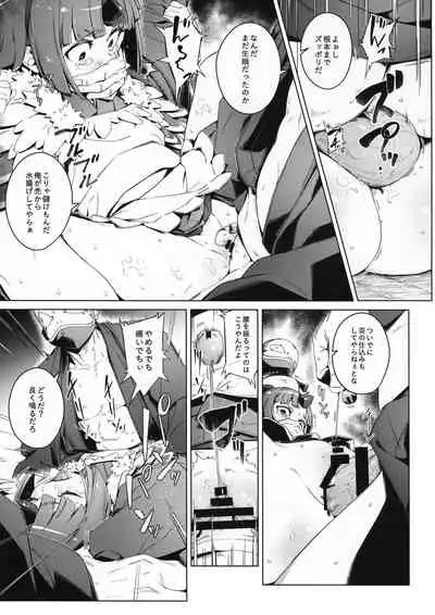 Suzume no Namida