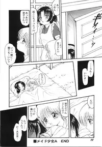 [Shin Tsuguru] Maid Girl A